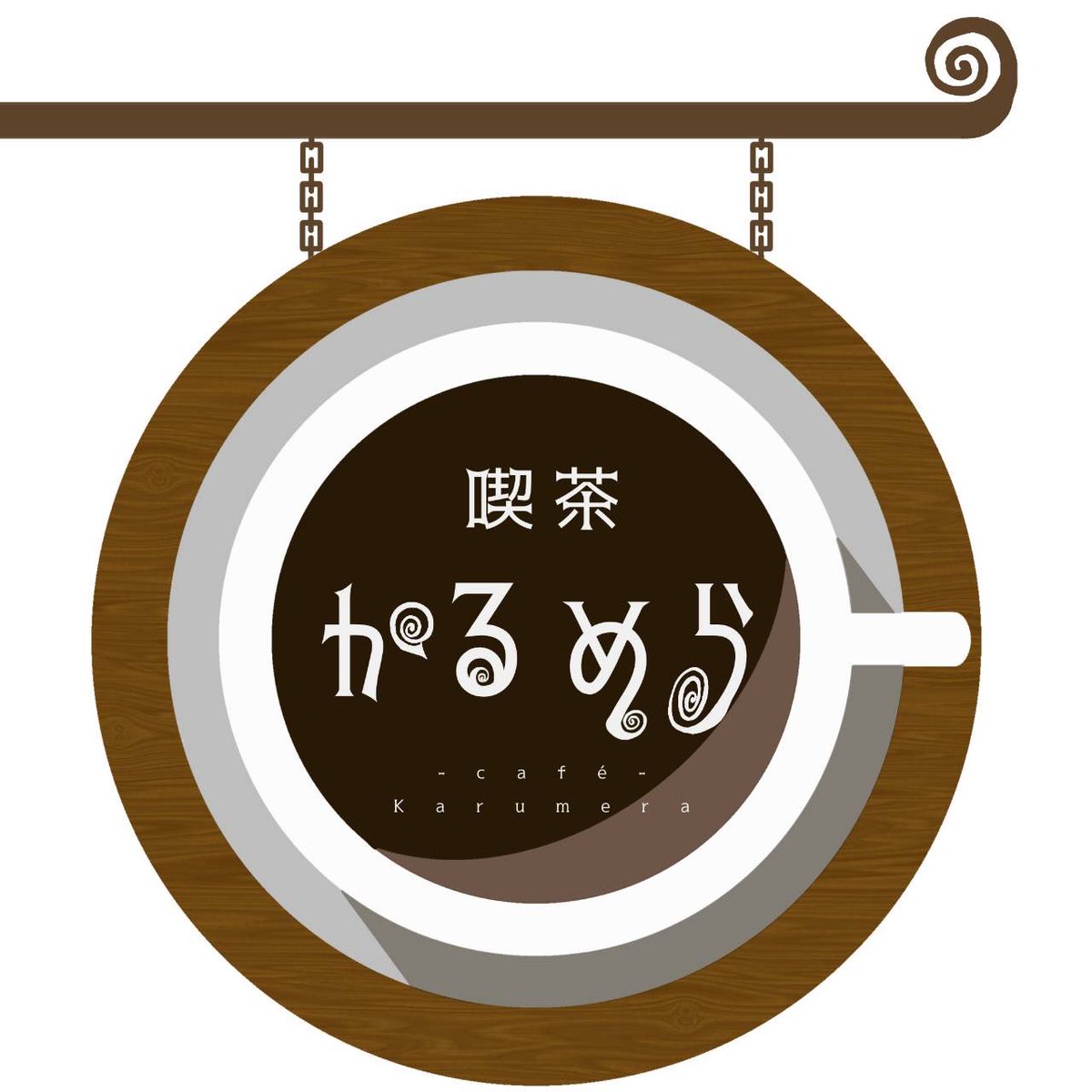 Karumera_acp's tweet photo. ·      
           Empire Cast OG＋3回生バンド☕️
                         【喫茶かるめら】
              昔懐かしい昭和歌謡をお届け🎙

                  よろしくお願いします🙇‍♀️ https://t.co/Gjg6R90XM4