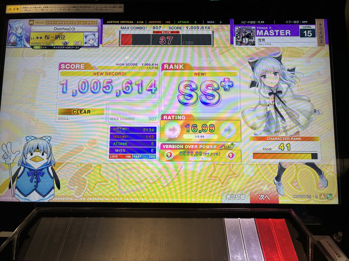 SN_otoge's tweet photo. 伸び https://t.co/PH9UT8s8FC