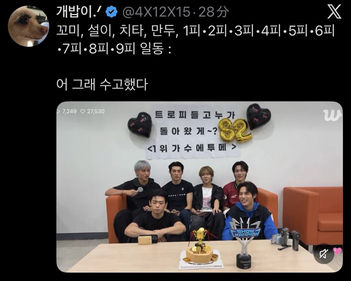 uny6op's tweet photo. だからえとぅめが好き
・お世話になった方々の復唱
・投資会社への感謝
・ギホヒョンに始まりグッピー1匹ずつにまで感謝
・新品トロフィーの匂いを嗅ぎたい×6
・トロフィーからわかめスープの匂いがする報告

#82MAJOR1stWin https://t.co/Sx3M53esEh