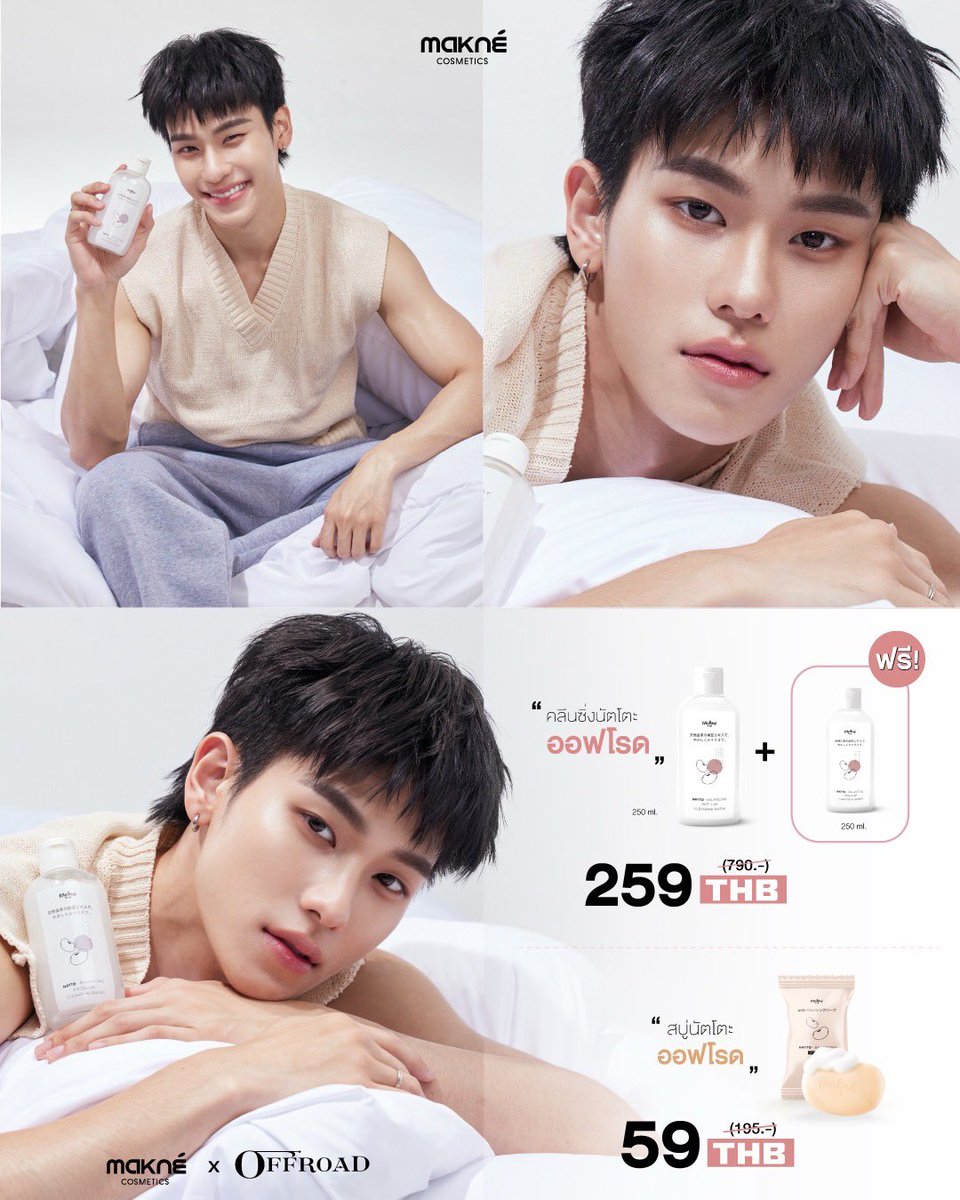 maknecosmetics's tweet photo. ดีลลับที่ยังไม่ส่งท้าย 👀
ยังไม่ต้องบอกลาโปรนี้ เพราะ 
MAKNE Cleansing Natto ยังมีดีล 1 แถม 1! 
ย้ำอีกทีว่าซื้อ 1 แถม 1 💗
เพราะซื้อครั้งนี้จ่ายแค่1แต่ได้ถึง 2 ขวดแบบจุก ๆ
รีบช้อปก่อนโปรหมด
https://t.co/OM9UfhtBzw

#MakneSkincare 
#MakneCosmetics 
#NattoCleansing
#คลีนซิ่งนัตโตะ https://t.co/HJSI0DdKTG
