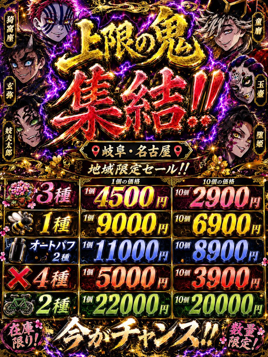 rhuan91's tweet photo. 🔥くら寿司手押しを食べて回り
ます🔥
栄→錦→伏見→丸の内→名駅→大須→上前津→金山→今池→新栄→千種
⬇️郊外ルート🚌
春日井→小牧→一宮
⬇️岐阜方面へ
岐阜市→各務原→大垣→可児
📲即対応中‼️
名古屋 https://t.co/N5okEDVNX1