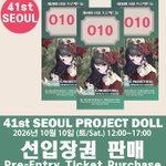 Photo by PROJECTDOLL(SEOUL) : 서울 프로젝트돌 (@Project_doll)
