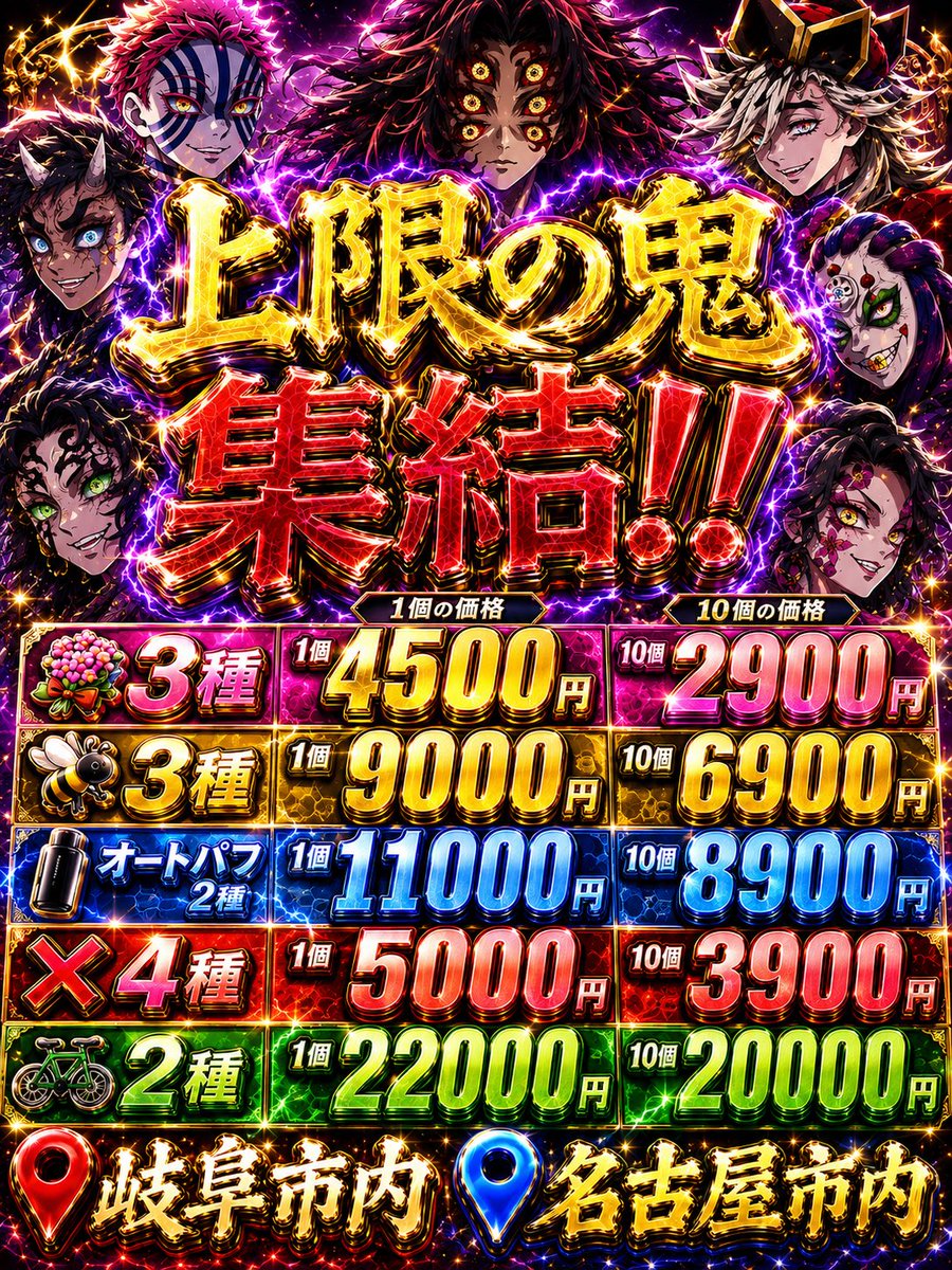 rhuan91's tweet photo. 🚨名古屋・岐阜エリア広域イベント開催🚨
名駅→伏見→栄→矢場町→大須→金山
⬇️
今池→千種→本山→星ヶ丘
⬇️春日井→小牧→一宮→各務原→岐阜市🔥
📲イベント・サービスのお問い合わせ受付中‼️手押し
wgwjwjwaxjwjwj https://t.co/9tzyZlEGKr