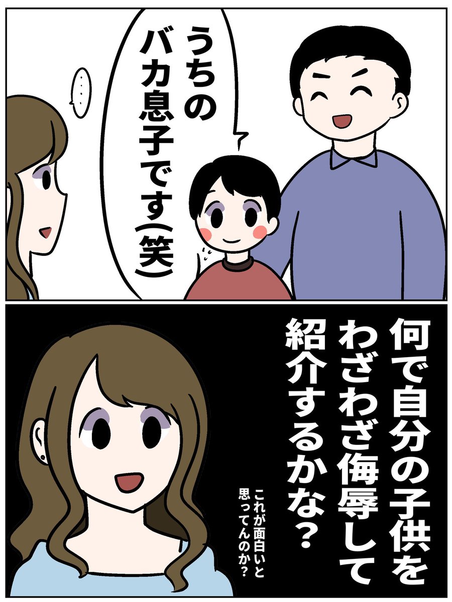 kiranchandayo's tweet photo. こういうタイプの親が嫌い。 https://t.co/FobDVwDz04
