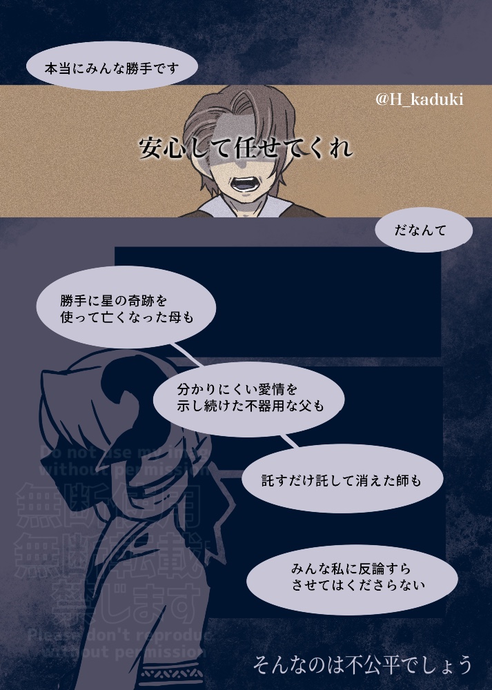 H_kaduki's tweet photo. @ensns_roll @tokoyo_tl 【交流:眷属ナトゥレ】
質問:自分だけ言い逃げは弟妹さん達に対して不公平では？

ごめんなさい。でもナトゥレさん、罪の意識があるなら、生きて弟妹さんとぶつかり合いした方がいいですよと思って。

お借りしました
ツノカさん(@imo_su_p)
カリーナさん(@chocomnkJ)

#越境かみたく https://t.co/JYLb05hQqM