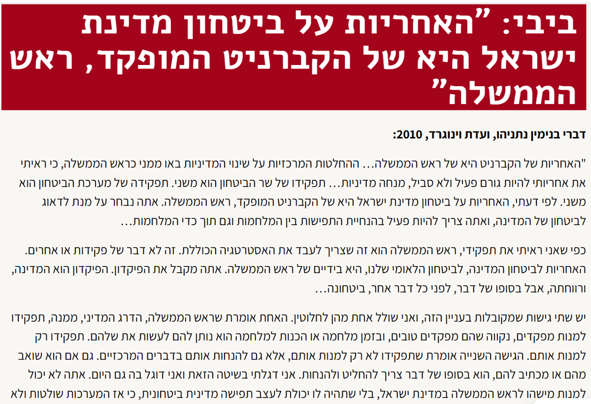 HolzmanOmri's tweet photo. @GILADK_CG לפי בנימין נתניהו: https://t.co/2C30nhwCK5