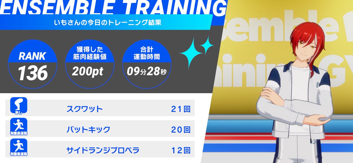 imoriamz's tweet photo. 💪あんさんぶるトレーニング！！💪

天満 光くんとの
3日目のトレーニングを完了✨

今日は逆先 夏目くんと一緒に『スクワット』などをやりました❗

#あんトレ　#あんスタ健康にいい https://t.co/V4KG44yEV1