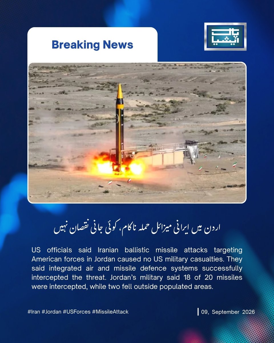 PAKasiaWebTV's tweet photo. US officials say Iranian ballistic missile attacks targeting American forces in Jordan caused no US military casualties. Jordan’s military said 18 of 20 missiles were intercepted, while two fell outside populated areas.
#PAKasiaTV #Iran #Jordan #USForces #MissileAttack https://t.co/QPMYa1nnYA