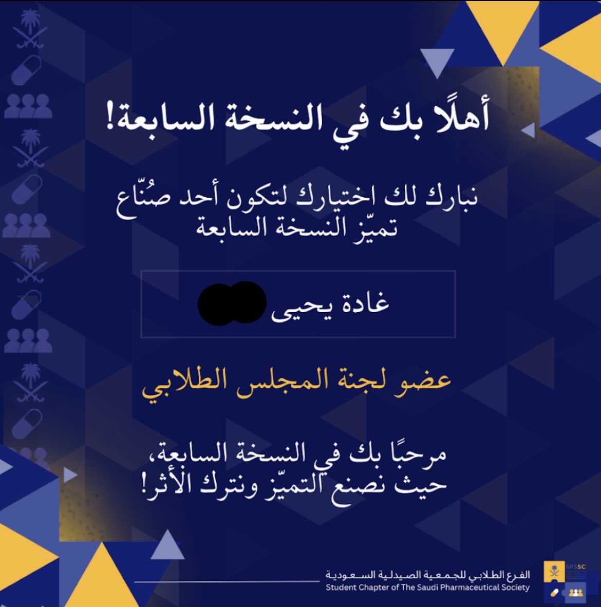 Ghada_yahya29's tweet photo. سعيدة جدا بكوني عضو في لجنة المجلس الطلابي للنسخة السابعة 
وبإذن الله اوعدكم تكون نسخة رهيبة ومميزة
ومليئة بالإنجازات 💫💪 https://t.co/ttQR58YPTp