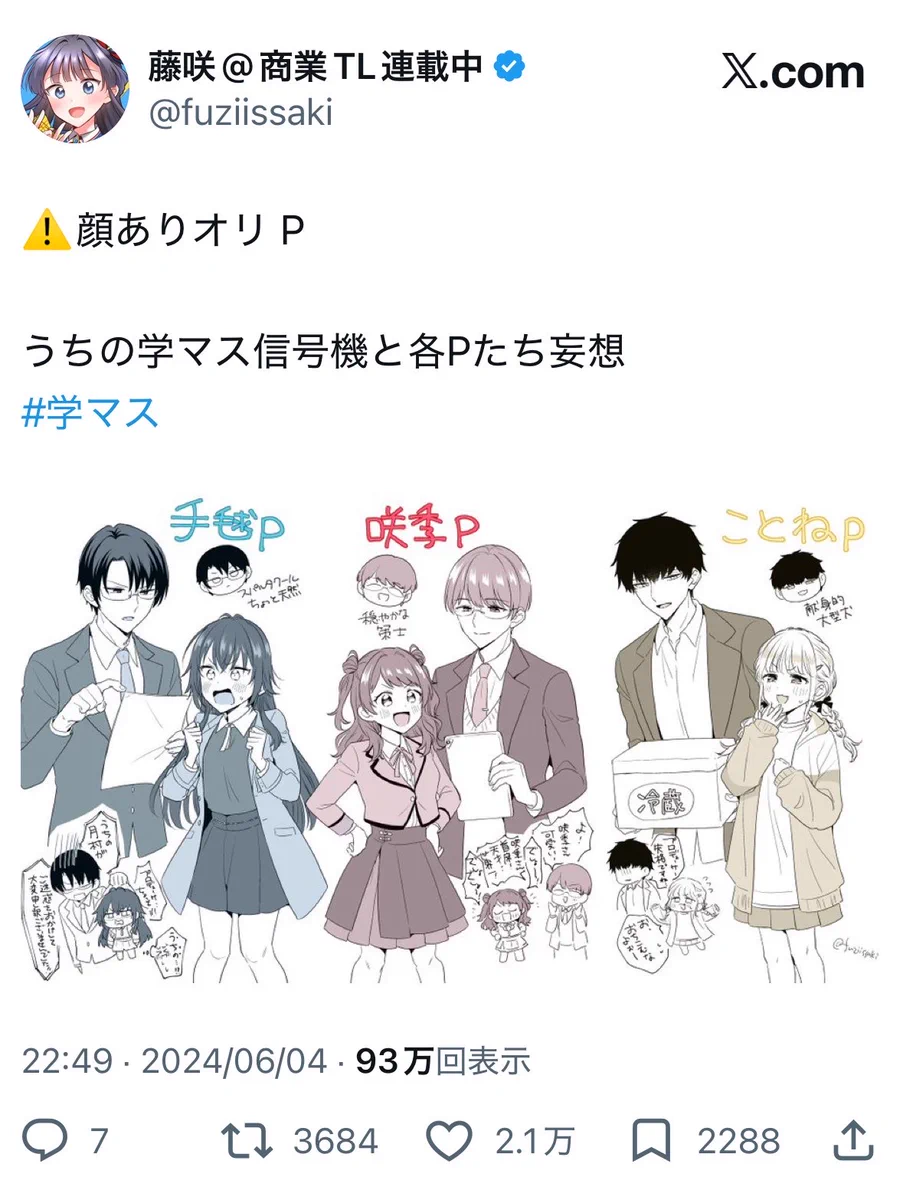 藤咲@商業TL連載中 a X: 