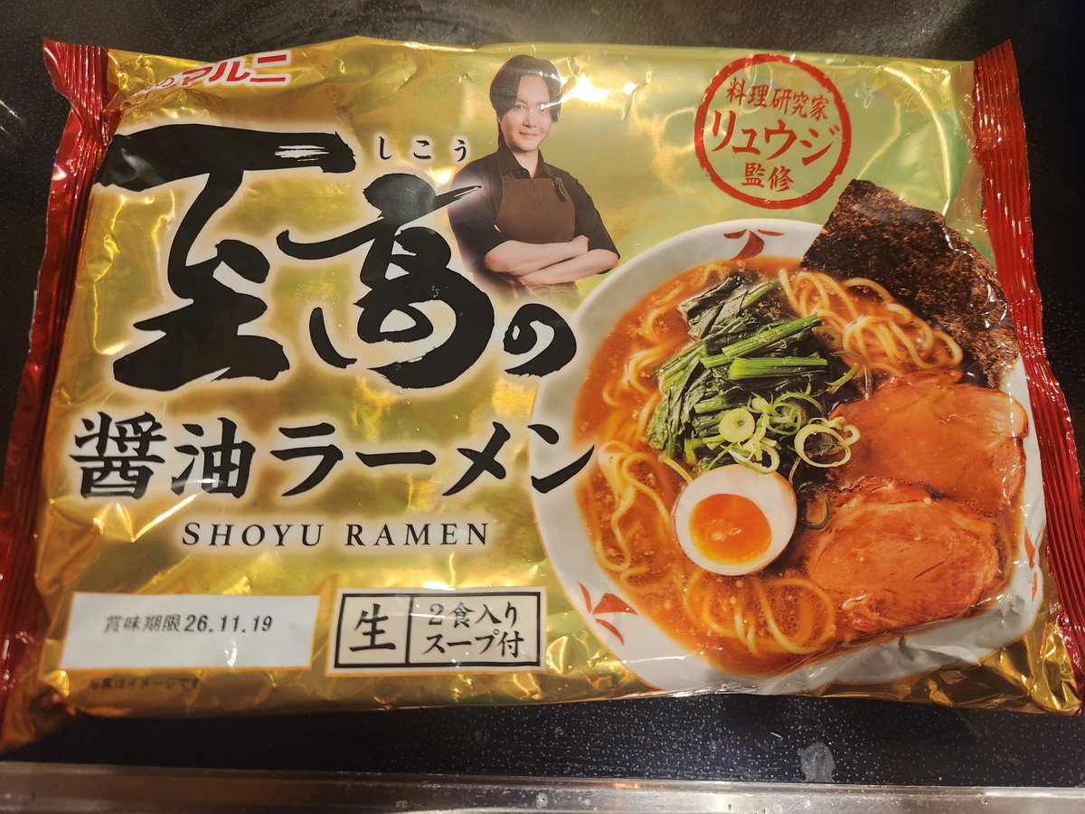 nemakiya's tweet photo. リュウジ信じてるぞ！
#リュウジ
#至高の醤油ラーメン https://t.co/BSuBUEHbRk