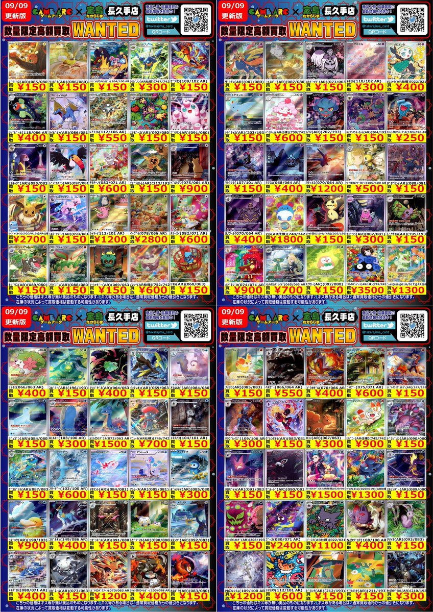 宝島長久手店 TCGshop on X: 