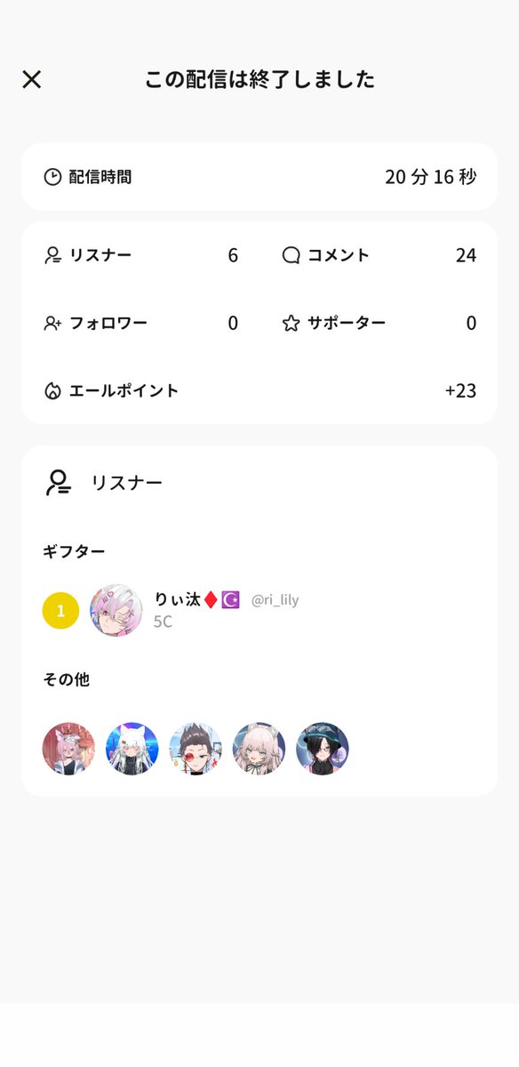 fuyuka6231's tweet photo. 今日は来てくれてありがとう😊
友達とのコラボレインちゃんありがとう
そしてりぃ汰さんギフトありがとう!(´▽｀)
来てくれただけで幸せです
また機会があればやりたいです🥺︎
みんなありがとう😭

 #Avvy https://t.co/KUkriTh44X