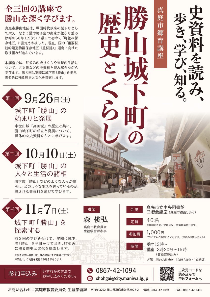 toshizou25's tweet photo. 差し迫ってでなんですが、なんとか告知に漕ぎつけました。先日８月11日に開催した磯田道史さんを迎えての講演会に続く同テーマの郷育講座です。
最寄りの関心のある方、ぜひご参加ください���せ。 https://t.co/JN2D3vrL6P