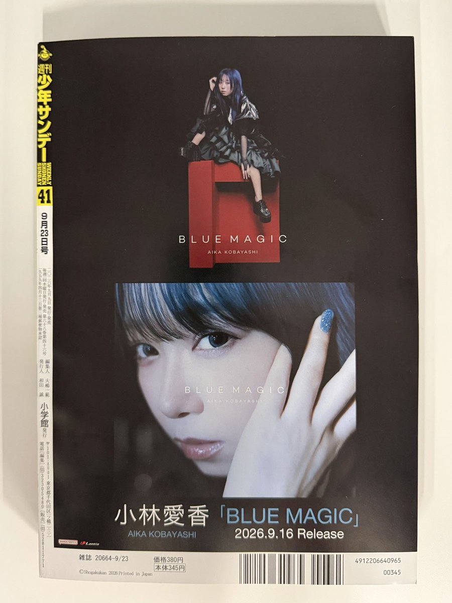 aika_staff's tweet photo. ＼ 📗掲載情報📗 ／
本日9/9(水)発売
週刊少年サンデーの裏表紙に
小林愛香「BLUE MAGIC」広告が
掲載されています💙

皆さん是非チェックしてみてください✨

#ぶるーまじっく
#ぶるーまじっくかかったよ https://t.co/q1kUyifrG7