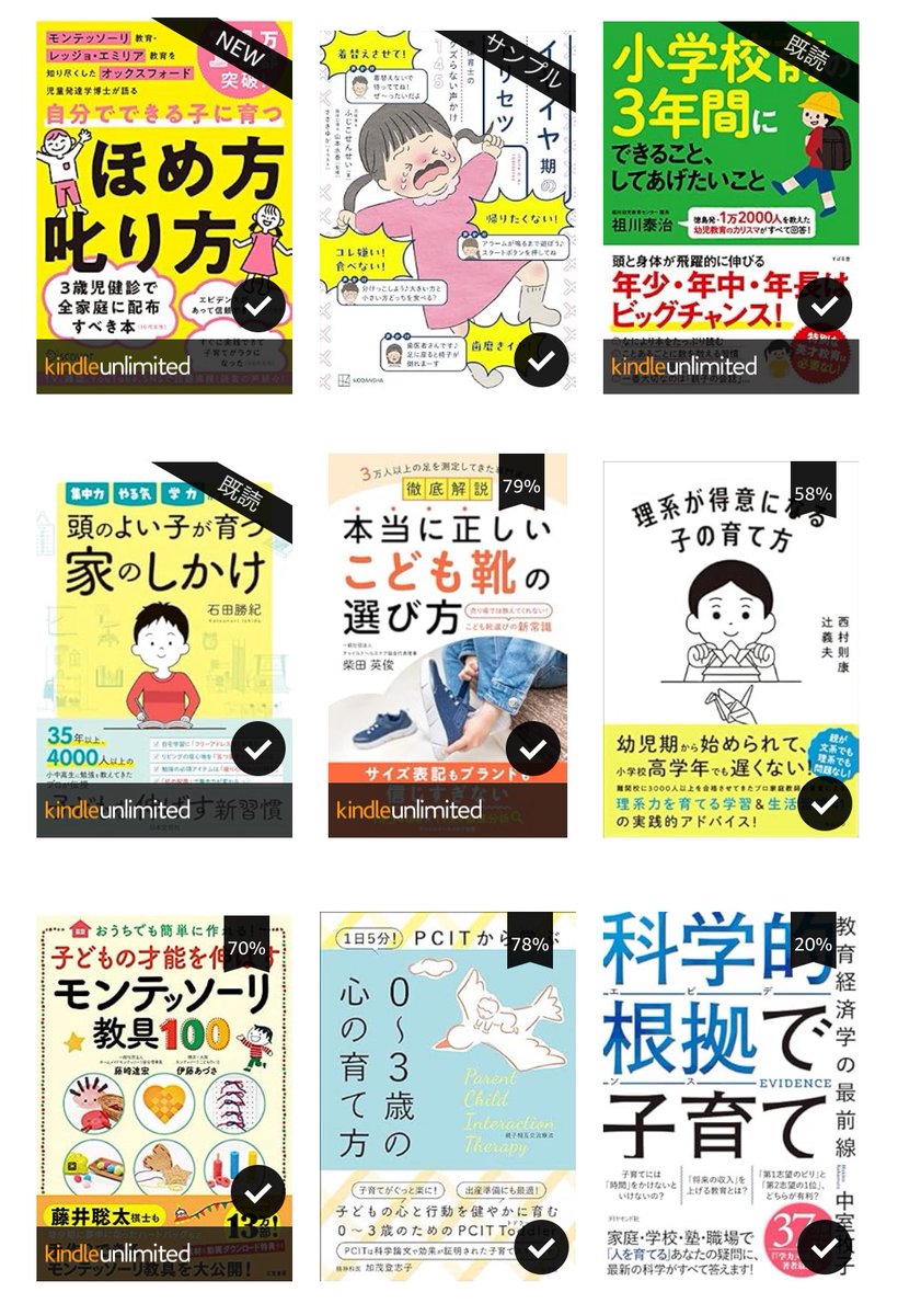 shiroku__mama's tweet photo. 本を参考に妊娠中から0~3歳までにやってよかった、やった方がいい、気にした方がいいと改めて思うこと✍️(できていないことも全然あります)

・妊娠前に虫歯を治す
・妊娠中に母乳育児について調べる
・出産後の育児の予習をする(授乳、沐浴、着替え、寝かせ方)
・家の環境も出産前に見直しておくと良い
・育児の分担や育児家事の負担を減らす方法を考えて見つけておく

・初産婦の母乳育児は頻回授乳をしないとできない
・産まれてすぐから語りかけや実況中継をしたり、子供が話せないうちから親が反応することが大事
・絵本の読み聞かせや親が童謡を歌うのも大事
・ふれあい遊びをする
・音や光が出る刺激の強いおもちゃを避ける
・タミータイムをする
・ぶら下がりをする
・シャワーは赤ちゃんのうちから頭にかける
・お尻が荒れたらぬるま湯で流したり、もらった軟膏やポリベビーを厚く塗る

・離乳食に適したチェアがある(姿勢や足がしっかりつくもの)
・鉄分や亜鉛も意識する
・指先や手先、微細運動を気にした遊びをすると
・幼児食になったら身長や栄養素を気にした食事をする
・腸内細菌を増やすことを気にかける
・適切な睡眠時間がある

・ハイハイは長くさせた方がいい
・歩き始めたらたくさん歩くといい
・触られたくないものをゲートで囲った方がハイハイしやすい
・ちょっと待ってを減らす
・実況中継や双方向の会話をたくさんするといい
・実物を見せてあげる
・視覚聴覚以外に嗅覚触覚味覚など五感を満たしてあげる
・靴の選び方は大事
・足のマッサージもするといい
・坂道や階段を歩くのもいい
・小さいうちから耳鼻科での耳掃除や、歯が生え始めたら歯の健診に行くといい
・甘いものは早いうちからあげすぎない方がいい
・鼻水出たら鼻は吸う、中耳炎を気にする
・お口ポカンを気にする
・笛やラッパなど口周りのトレーニングもしてみる
・テレビや映像との付き合い方を考える
・公園遊びや砂遊びは腸内細菌にもいい
・おもちゃの数や置き方を意識してみる
・絵本の置き方や読み方も意識する
・英語教育が気になる方は調べて取り入れてみる

・イヤイヤ期になったら環境調整や声掛けなどを意識する
・↑PCITを実践してみる
・褒め方叱り方を意識してやってみる
・自然体験や実体験を一緒にする
・本人の好きや興味があることを見つける、追求する
・手洗いうがいや洋服を着るなど少しずつ生活習慣を身に付けていく
・リトミックやリズム遊びなどもしてみる
・教具や製作遊びなども取り入れる
・発達にあった遊びや敏感期、発達心理学も気にして見る
・家の中に時計や会話の中に数字を取り入れる
・様々な動きを取り入れる
・ごっこ遊びやパズルをする
・子供を疲れさせすぎない、休むことも大事
・お手伝いをしたがれば掃除家事含めて一緒にやってみる

・自分自身が機嫌よくいることも大事