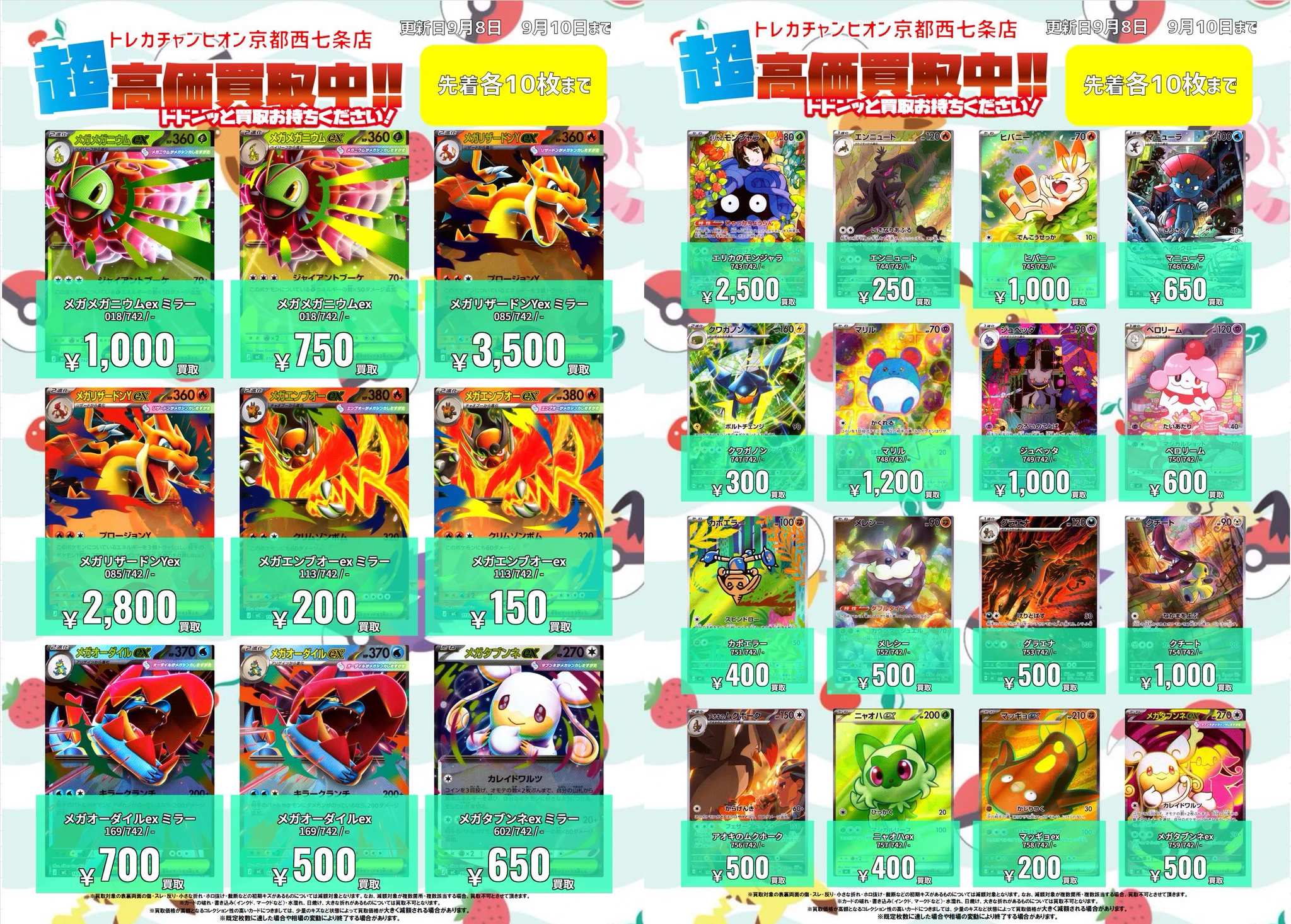 ビデオインアメリカ西七条店iNトレカチャンピオン on X: 
