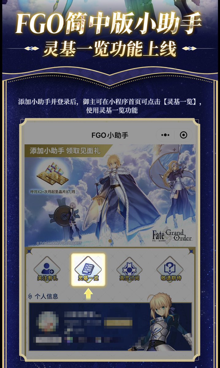 fgo5language's tweet photo. #fgo中国版 でアシスタント機能が実装されました！

ゲームをプレイしているアカウントでログインすると所持サーヴァントと所持礼装が読み込まれ、ゲーム内よりも強化された検索機能を使ってパーティを組んだり共有したりできるとの事です！ https://t.co/82fRdLGRbV