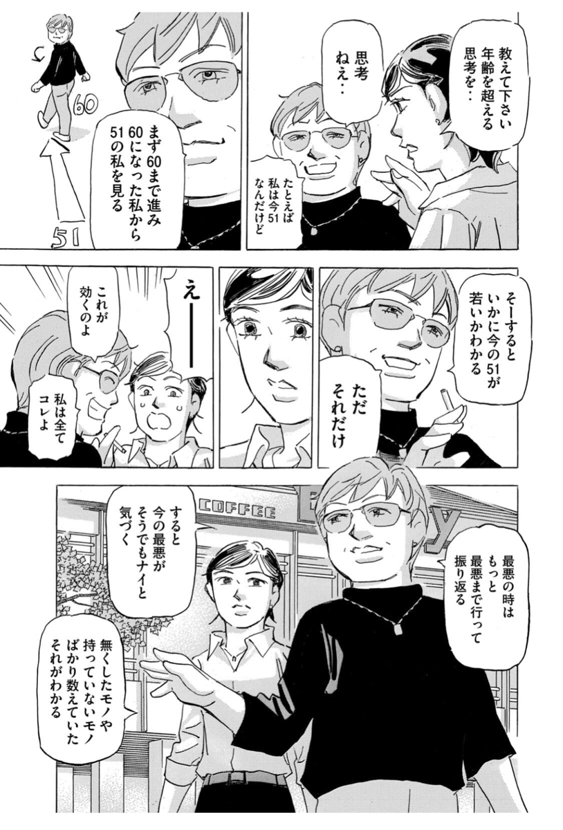 madowasareruna's tweet photo. 似たような話思い出した https://t.co/Po2sVvbYeU