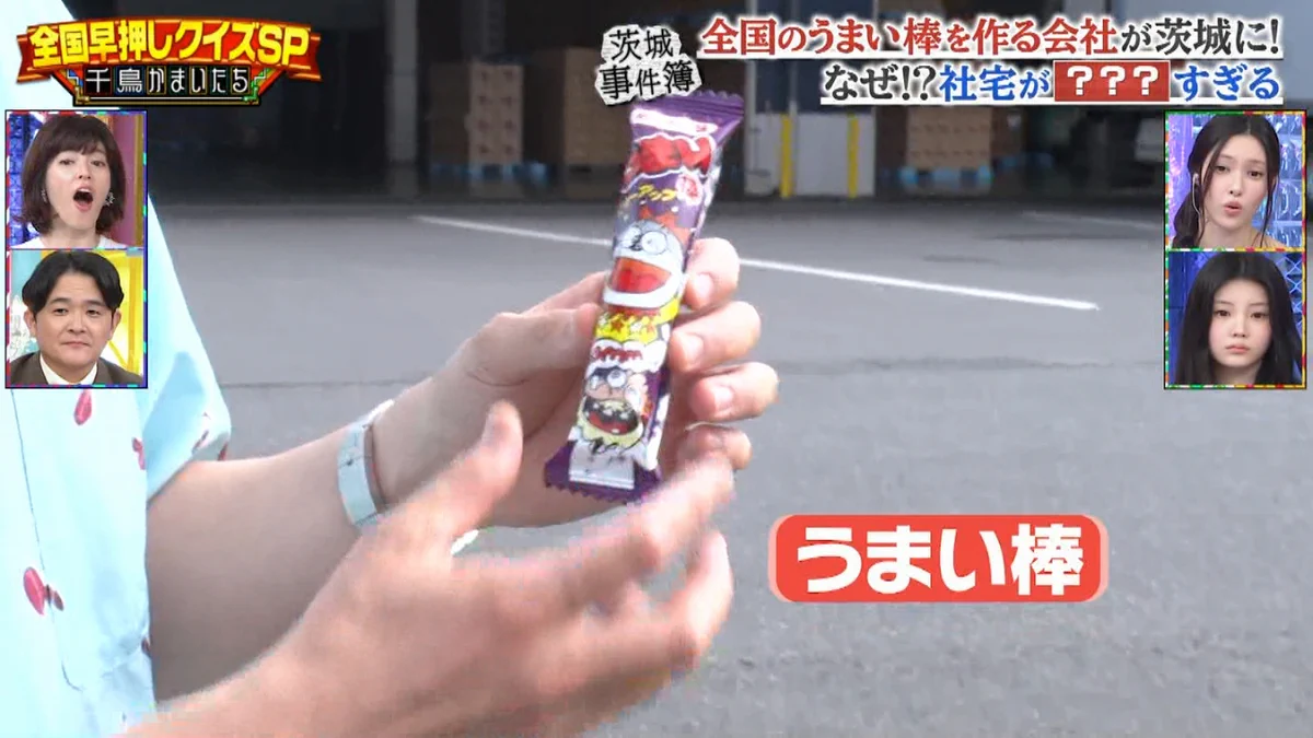 Sうまい棒L7 家庭用！未加工！ たか実況虫 on X: 