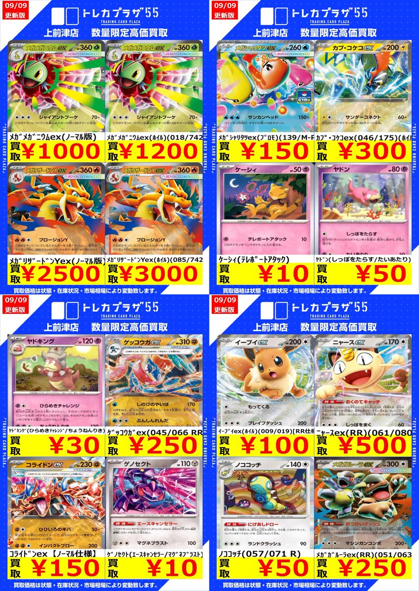 トレカプラザ55上前津店🍀 on X: 