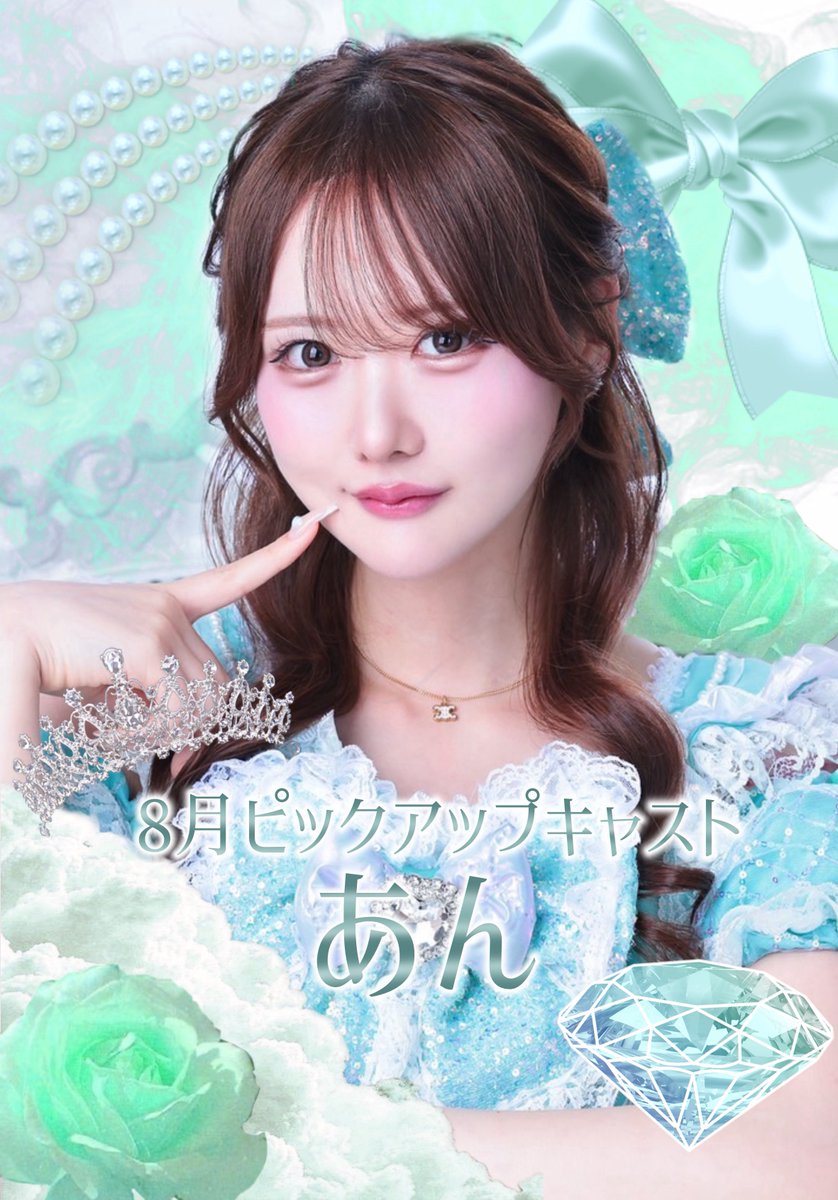 royalmelt_2's tweet photo. ╔═*.·:·.✧      ✦      ✧.·:·.═╗
💖ロイヤルメルトミナミ💖
　8月度 ℙ𝕀ℂ𝕂 𝕌ℙ ℂ𝔸𝕊𝕋
╚═.·:·.✧       ✦     ✧.·:·.*═╝

💚桜餅あん
@ancham_ribon 

🖤黒崎れい
@rei__zxz 

🤍うる
@u_ru__zz https://t.co/yl0dK4KYOr
