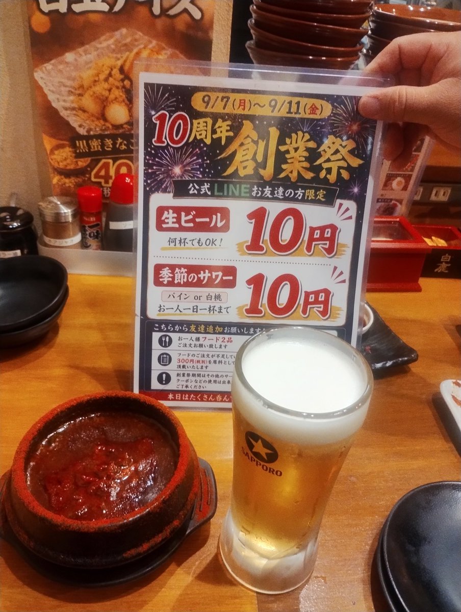 fujiyo222's tweet photo. 堂山食堂本店(梅田)9月11日まで公式LINEお友達の方限定!
何杯でも生ビール10円です😆
ビールと一緒に地獄麻婆豆腐🌶️🌶️🌶️激辛好きの私には最高の組み合わせ💖超おすすめです☺✨️

#飯テロ #激辛 https://t.co/Ht853vigOO
