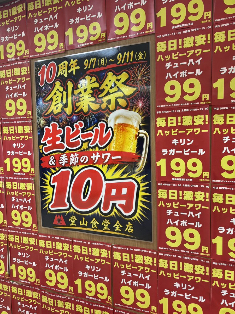fujiyo222's tweet photo. 堂山食堂本店(梅田)9月11日まで公式LINEお友達の方限定!
何杯でも生ビール10円です😆
ビールと一緒に地獄麻婆豆腐🌶️🌶️🌶️激辛好きの私には最高の組み合わせ💖超おすすめです☺✨️

#飯テロ #激辛 https://t.co/Ht853vigOO