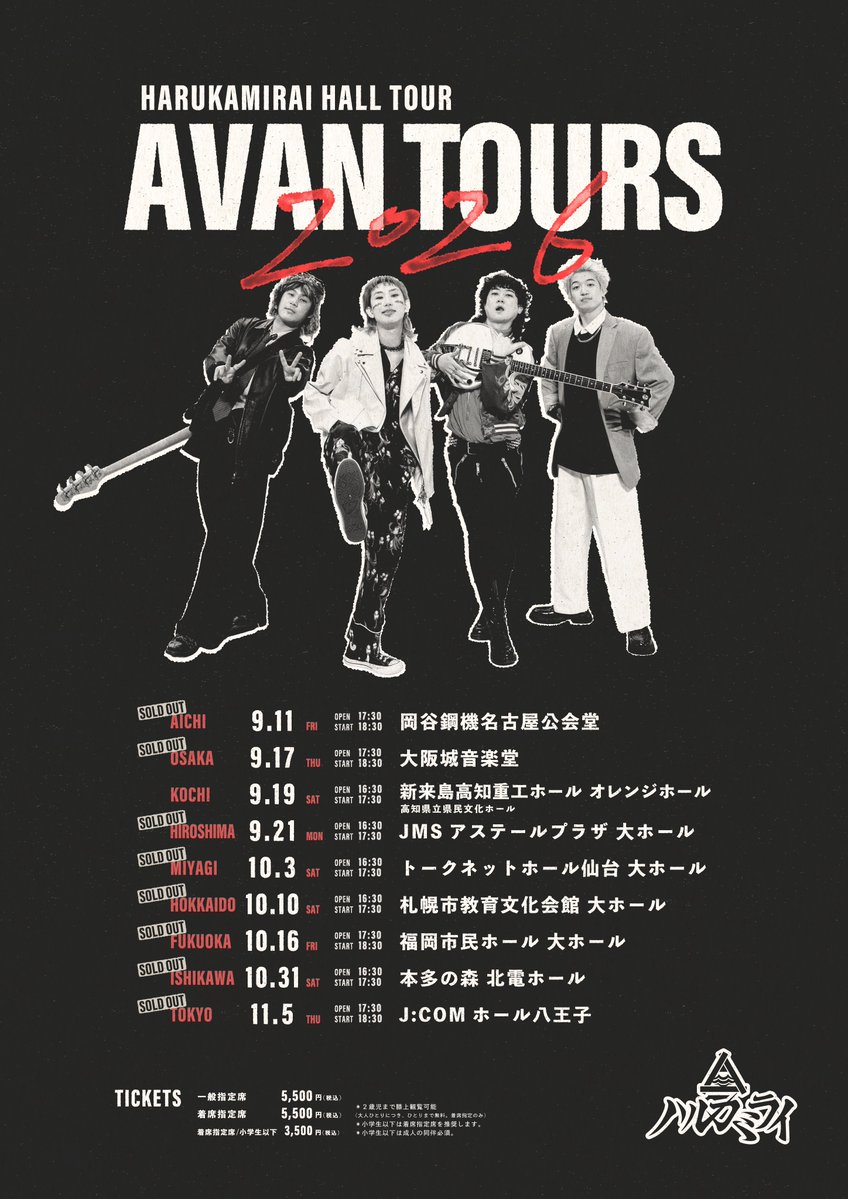 HarukamiraiInfo's tweet photo. 【明日はAVAN TOURS！初日は名古屋！】

2026.9.11[fri] 岡谷鋼機名古屋公会堂 
「AVAN TOURS 2026」

OPEN 17:30 / START 18:30
THANK YOU SOLD OUT！

＊ツアー中、セットリストや曲目についての投稿はご遠慮下さい
＊グッズ先行販売 14:00〜17:00 https://t.co/VHrbEIve0F