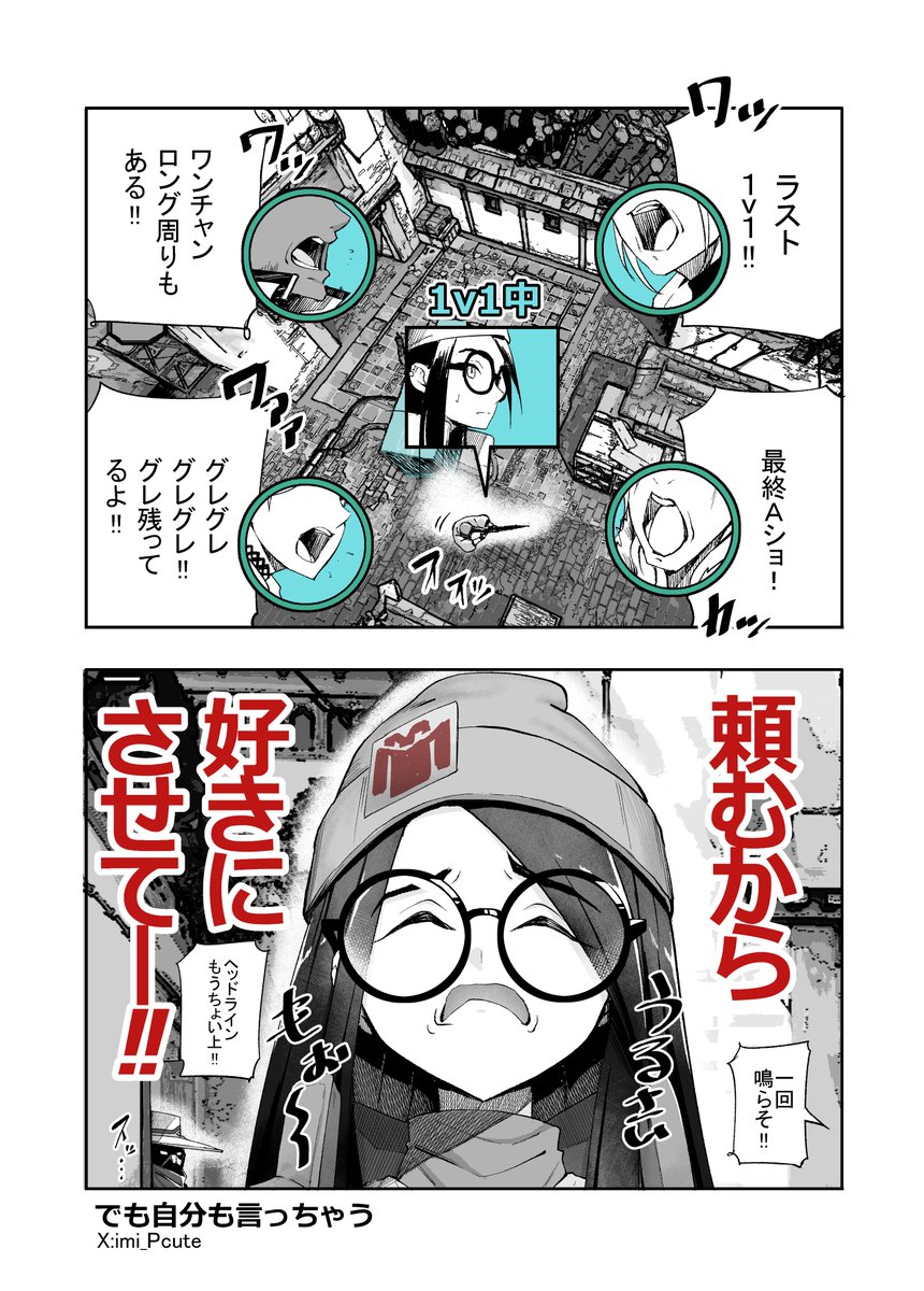 imi_Pcute's tweet photo. ヴァロある劇場 4話「頼むから好きにさせてー」
 #ヴァロある劇場 #VALORANT https://t.co/7cF0Rd3BRf
