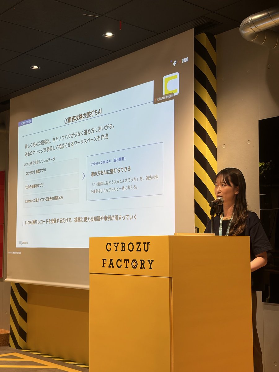 hastur_kato's tweet photo. 顧客提案にkintone MCPをフル活用
ナレッジが溜まっていく仕組みづくり大事だよね

#JMBC https://t.co/805qYKSF73