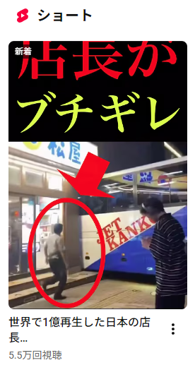crayon1116's tweet photo. #youtube で
バカ見つけた

5.5万回しか再生されていないのに
1億回再生ってイミフwww https://t.co/WRelMCOM4C