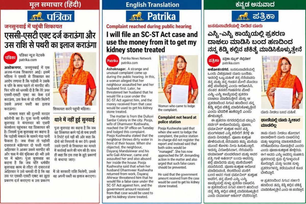 ashishpc6's tweet photo. कानून सुरक्षा के लिए है, किसी के खिलाफ हथियार बनाने के लिए नहीं। जब किसी विशेष कानून का दुरुपयोग झूठे मुकदमे दर्ज कराने या धमकाने के लिए किया जाता है! ये एक्ट महामानव का अभिशाप है पिछड़े और सवर्ण वर्ग के लिए। #JusticeForAll #FakeScStAct https://t.co/xNPKDl3qyF