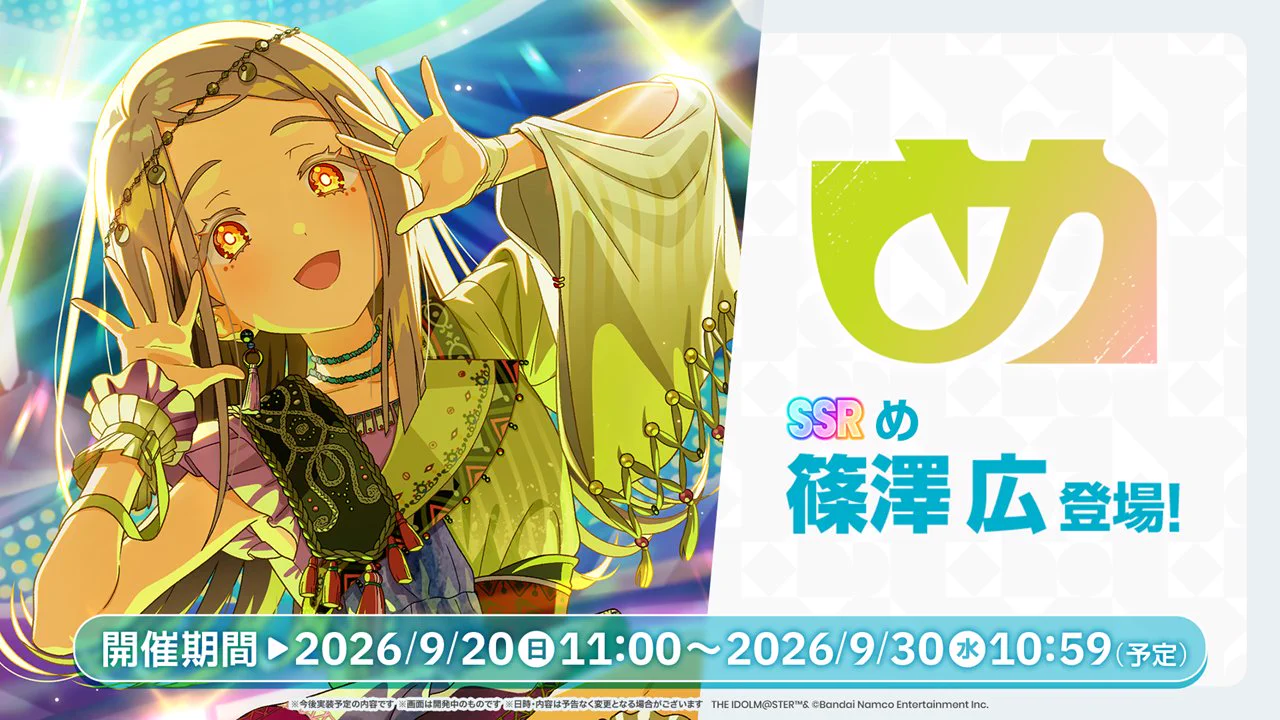 学園アイドルマスター／学マス【公式】 on X