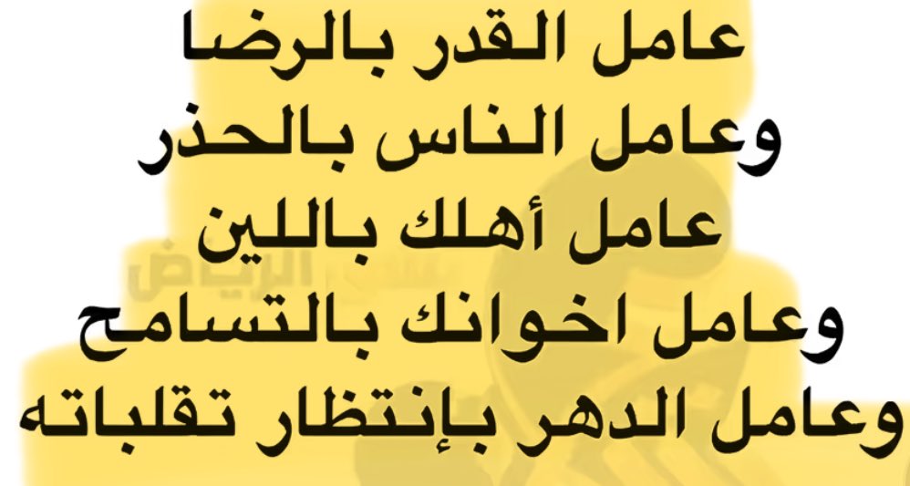 kd_alsaadi's tweet photo. قاعده تجعلك سعيداً جهداااااا https://t.co/xV9M5PqqQz