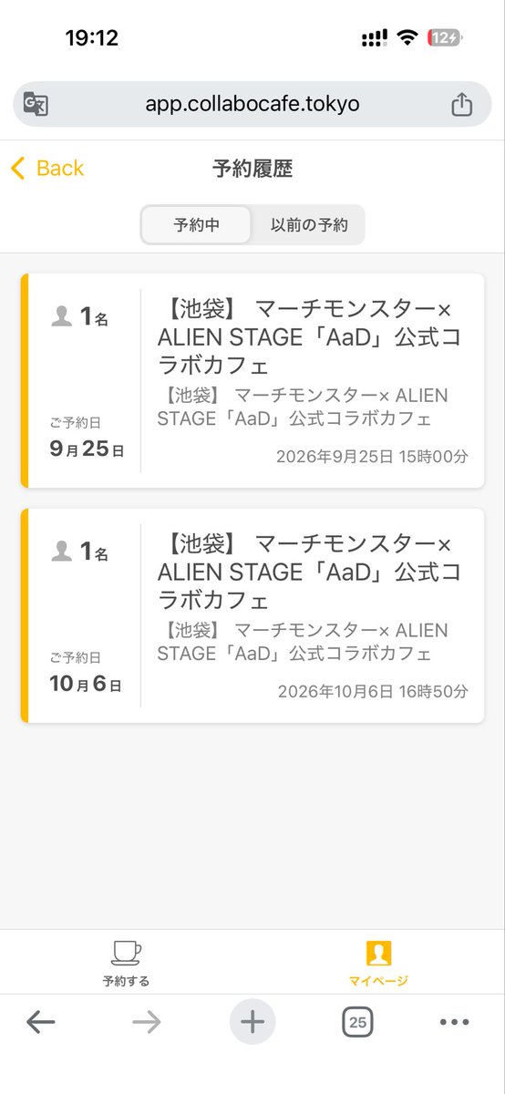 SHINN_Alien's tweet photo. 予約できた！！個数制限ないならグッズ買えるか https://t.co/Z764X1RVZ7