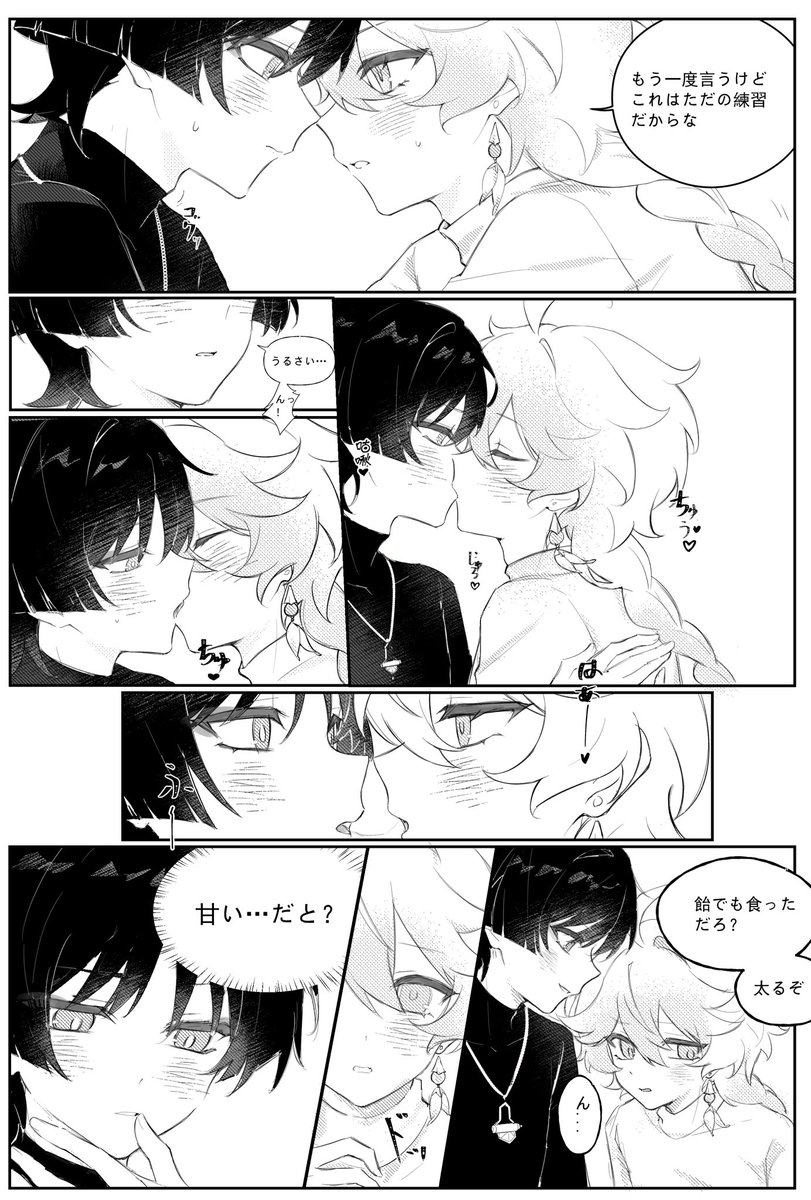 tsuyaryouyado's tweet photo. #scaraether 日语是机翻 https://t.co/QGMQB2St86
