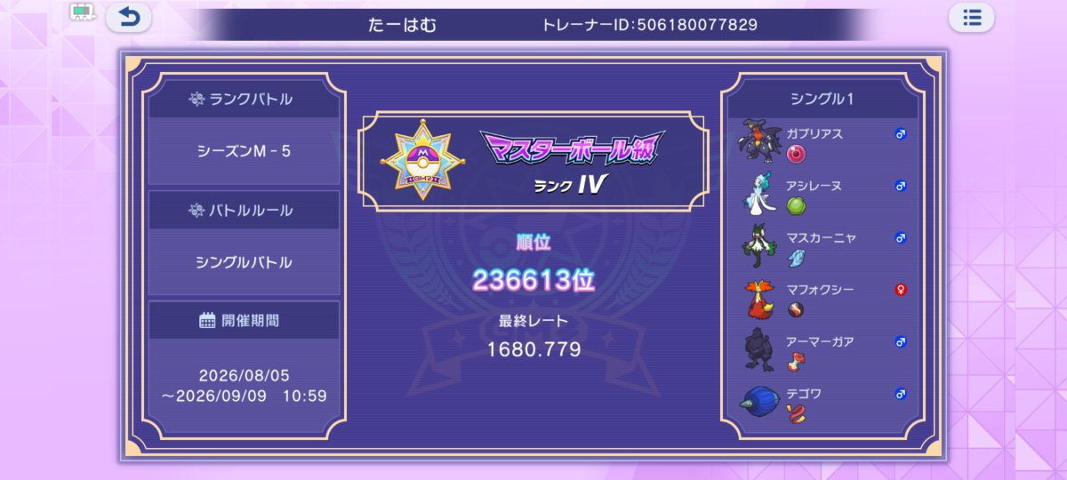 UKI_NZM's tweet photo. 前期もどっちもマスター行けた！
そろそろランキング上位目指す努力するかなあ https://t.co/9YnYHBC4xW