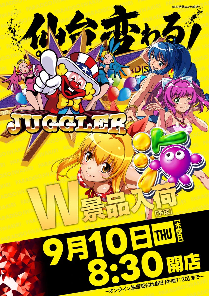 副店@パラディソ岩切店 on X: 