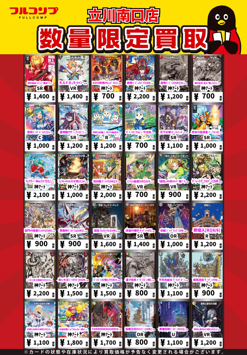 【即購入OK】激レア 希少 しゅごキャラ! でふぉめ レア 全4種 コンプリート HRxY3K3bcAAdtGd?format=webp&