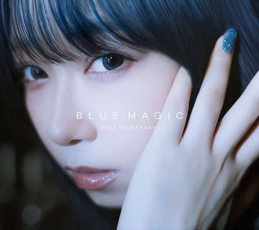 aika_staff's tweet photo. ♦•♣•━━━━
「BLUE MAGIC」発売
リリースイベント開催
　　　　━━━━•♠•♥
各地で開催されるので
皆さんぜひお越しください✨

🔻イベント詳細
https://t.co/PsFT5Xc3kD

＃ぶるーまじっく https://t.co/ONHDPWRy7S