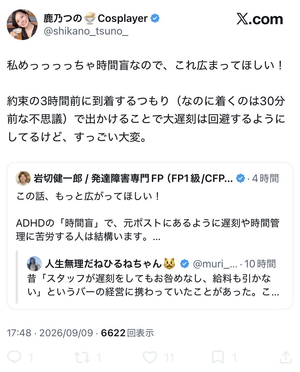 tqbr3p's tweet photo. 🦌ﾁｬは、合う職に辿り着けたかな？

難しい事だからあまり絡みたくないけど、病気なのは仕方ないけど、いま結果よかったから、ほくほくとか、いつもの🦌ﾁｬのパンチライン出されちょうよ。

ちょっとは、高い視座で地金が良く周りからの見え方気にした方が良いよ😣

🔇鹿乃つの https://t.co/jNSj3Qby2o