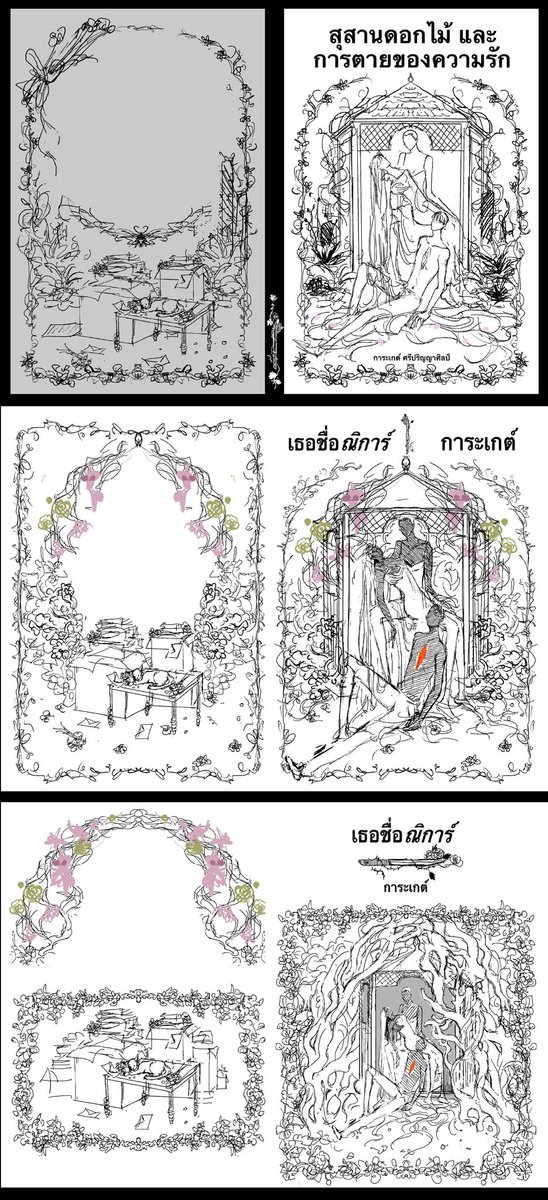 nogoodwithcat's tweet photo. sketches -> finished 🐈✉️💐
#สุสานดอกไม้และการตายของความรัก
Author: การะเกต์ https://t.co/5gQg0m325a