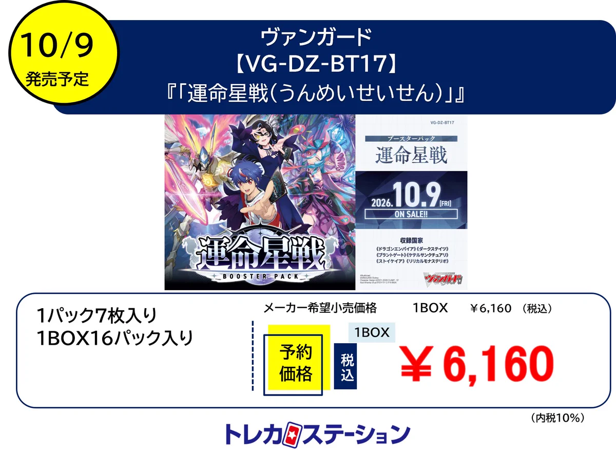 トレカステーション蒲郡三谷店 on X: 