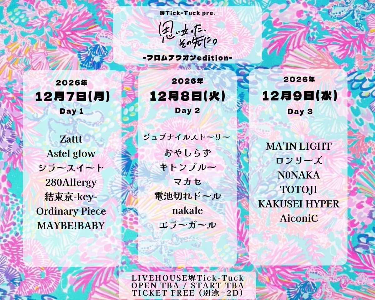 AstelGlow_band's tweet photo. ・ライブ情報

2026.12.07（月）
"堺Tick-Tuck pre.
「思い立った、その先に。」
-フロムナウオンedition-"
📍堺Tick-Tuck

w/Zattt
　シラースイート
　280Allergy
　結東亰-key-
　Ordinary Piece
　MAYBE!BABY

open/start  TBA/TBA
ticket free  (別途+2D) https://t.co/iSWcZi7iwO