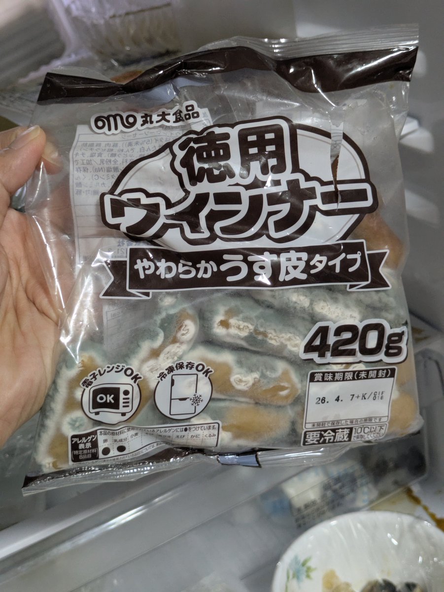 menchoko1209501's tweet photo. おじいちゃんが倒れたって電話きたから慌てて病院へ。
意識もあって命に別条はなし。家行って冷蔵庫チェックしたらとんでもなかった🥲 https://t.co/YLhdMbHcw5