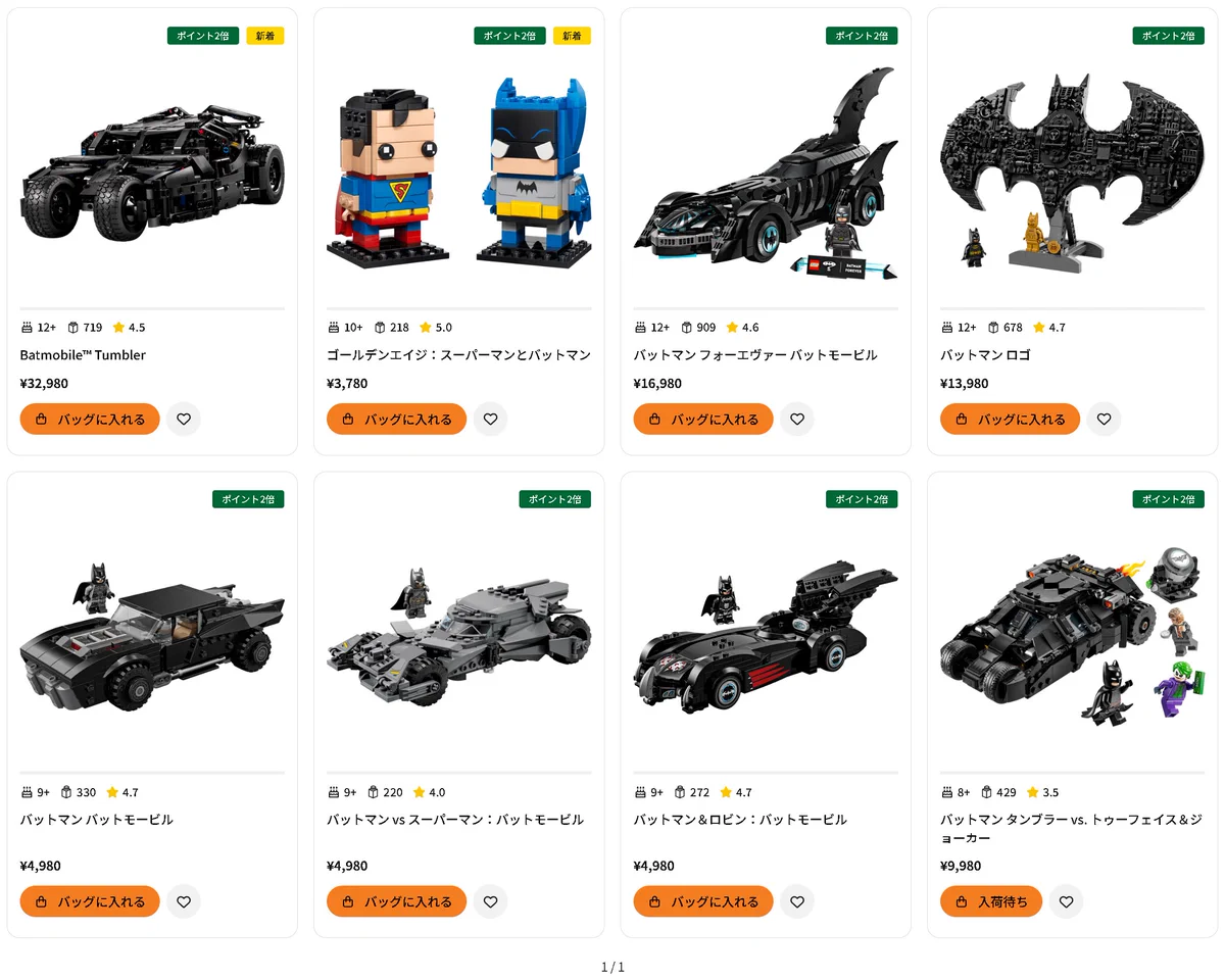 只今、パソコン中 レゴ系(LEGO-KEI) on X: 