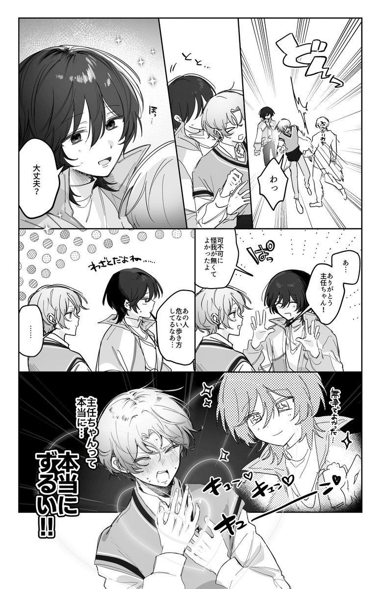 2abse's tweet photo. 可不椛VSぶつかりおじさん https://t.co/goGWAMy8Rk