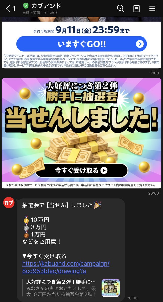kabuakadeath's tweet photo. カブアンドの運営、自社ユーザーがどういう層か完全に理解している https://t.co/AUouWpgjoq