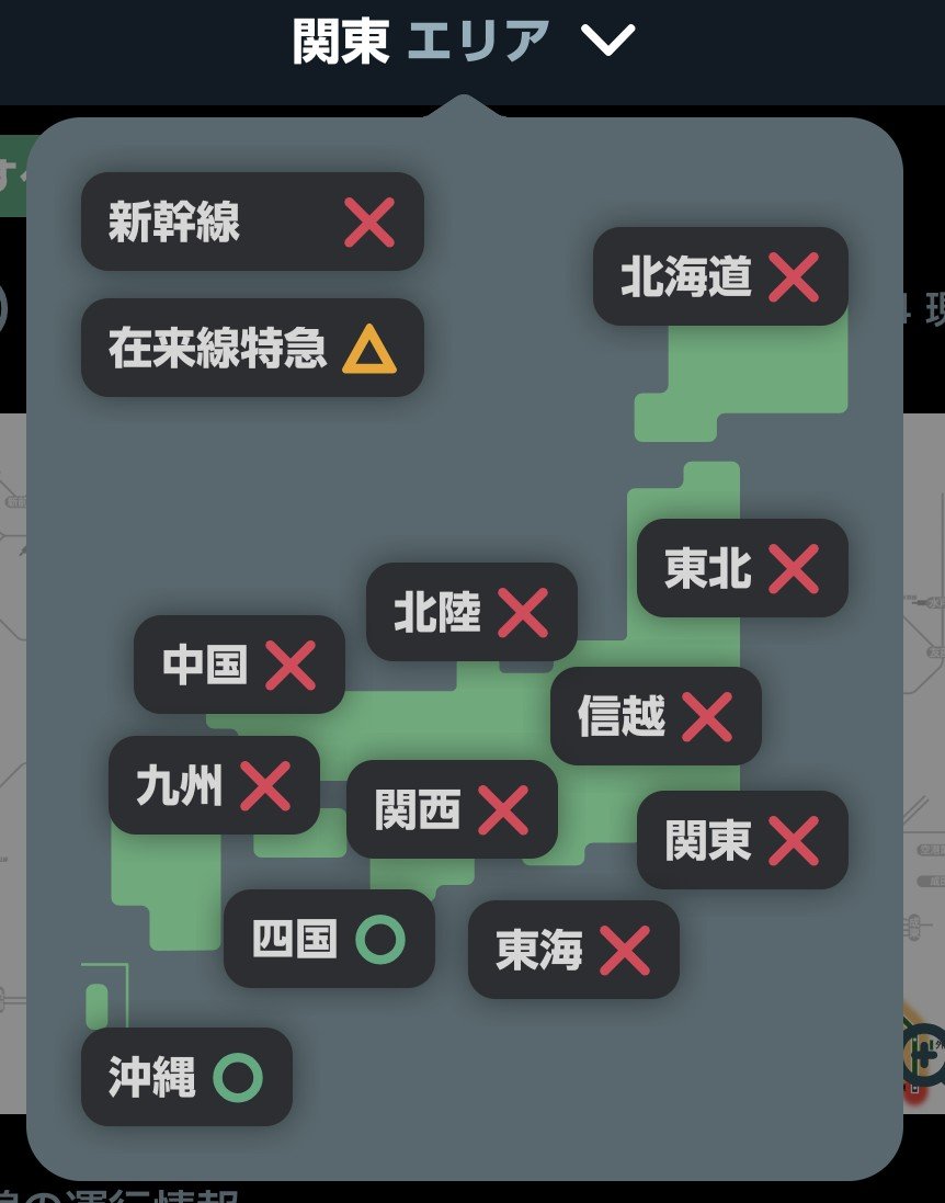 tou_koshi's tweet photo. JR東日本アプリでは日本がどれほどダメか一目で見れる https://t.co/UTd0E76jSr